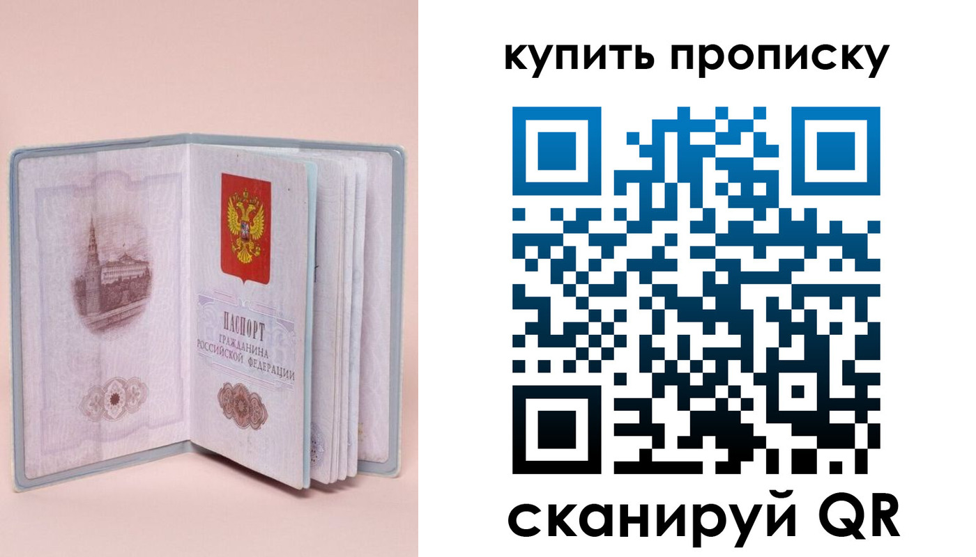 временная регистрация гарантия в Кудрово