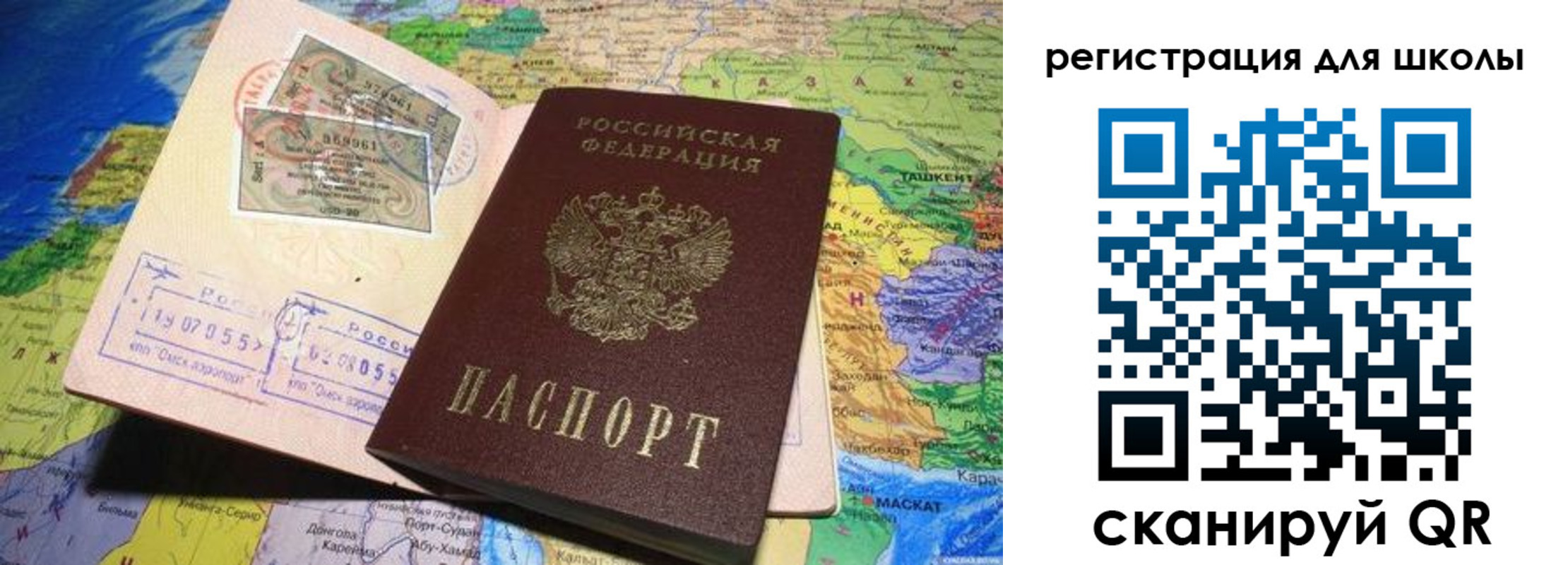 прописка штамп в Кудрово
